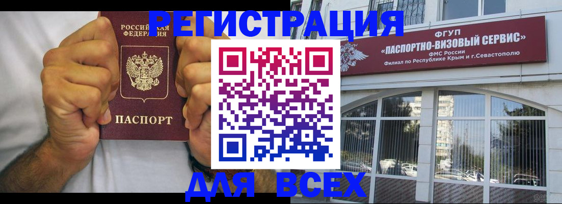 временная регистрация недорого в Мариинске