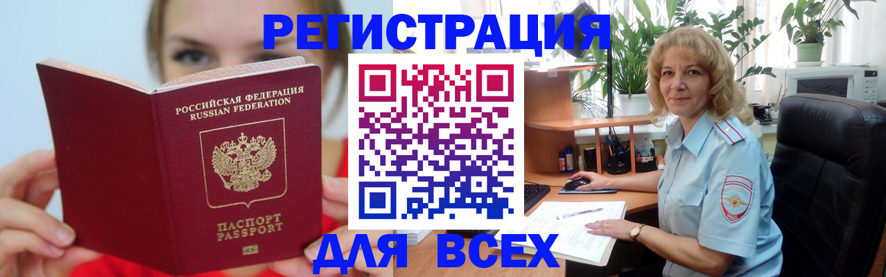 регистрация для школы в Мариинске