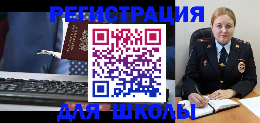 прописка 2025 в Мариинске